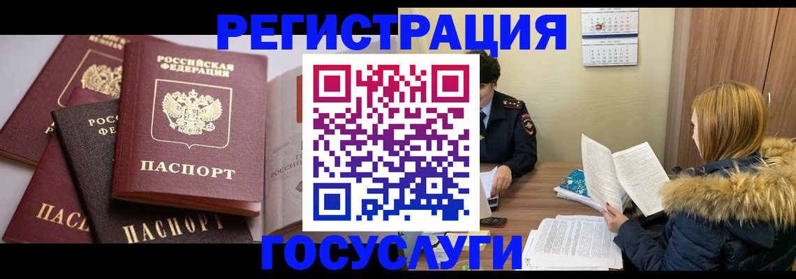 временная регистрация законно в Улан-Удэ