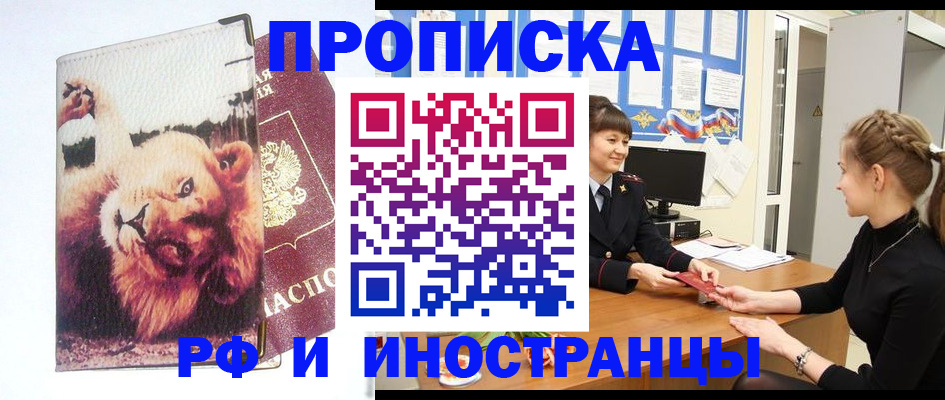 регистрация для школы в Улан-Удэ