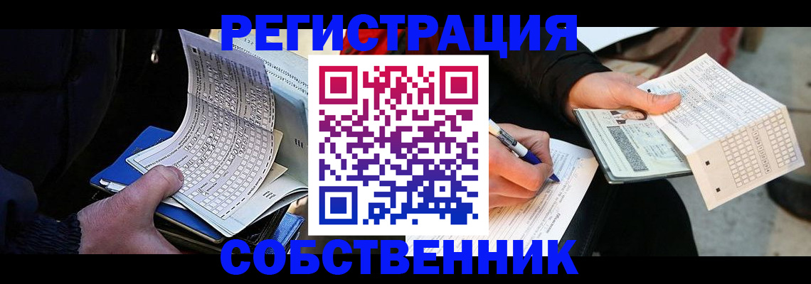 купить прописку в Улан-Удэ