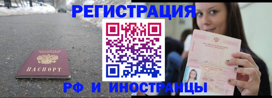 прописка гарантия в Улан-Удэ