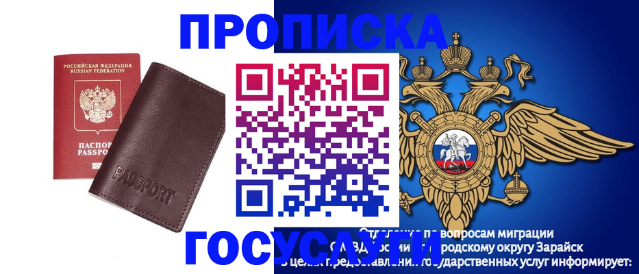 временная регистрация в квартире в Улан-Удэ