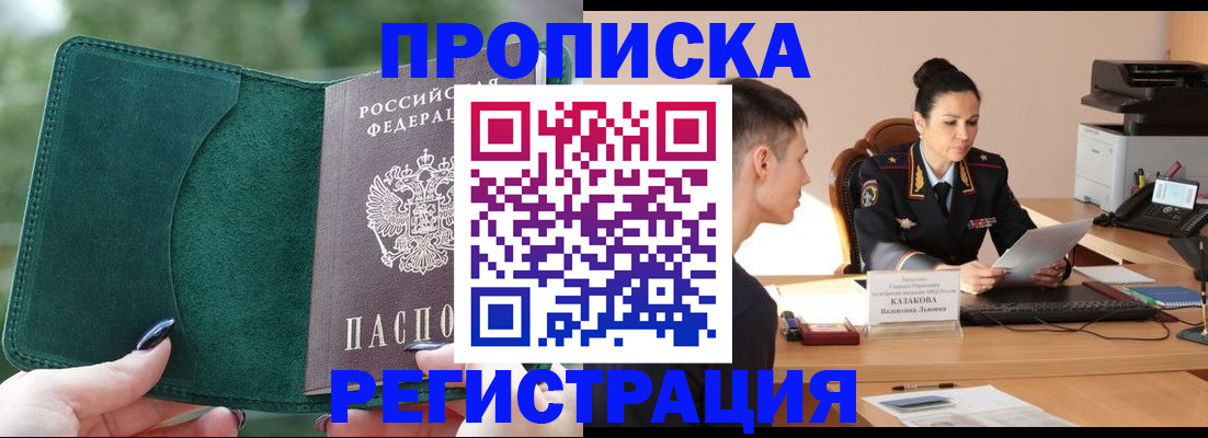 регистрация для школы в Улан-Удэ
